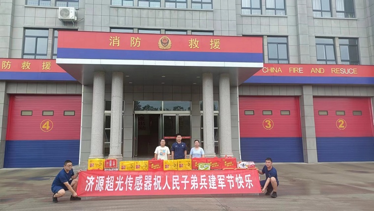 在“八一”建軍節(jié)來(lái)臨之際走進(jìn)消防慰問(wèn)消防官兵