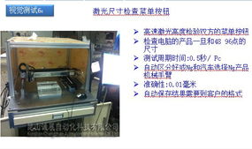 輸送設備革新者 誠展自動化科技引領機械科技新未來